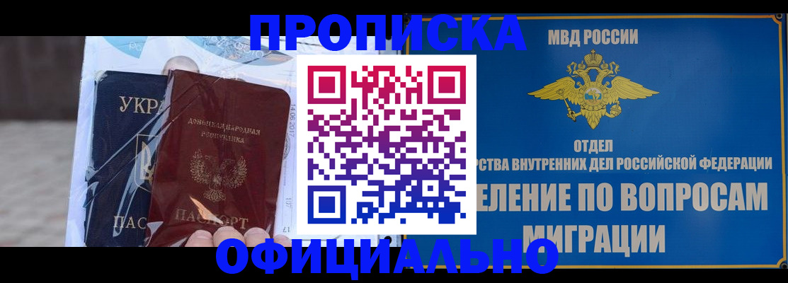 временная регистрация поиск в Пионерском